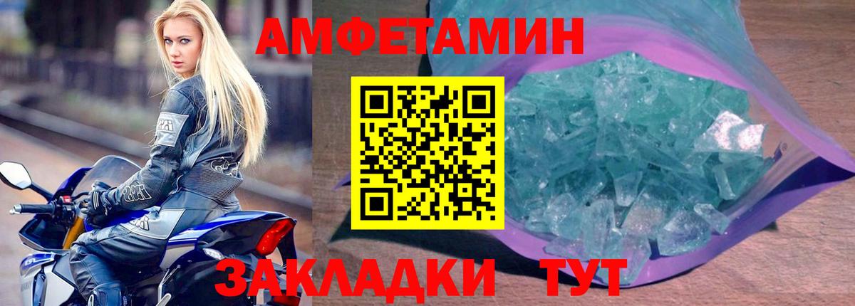 АМФЕТАМИН  Amphetamine  Людиново  Вход с VPN  АМФ Розовый 