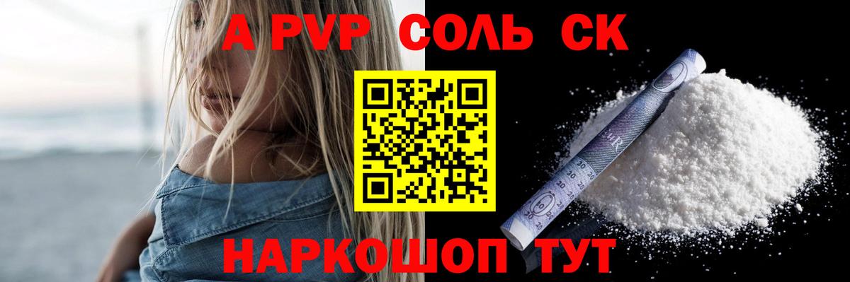 А ПВП VHQ Людиново