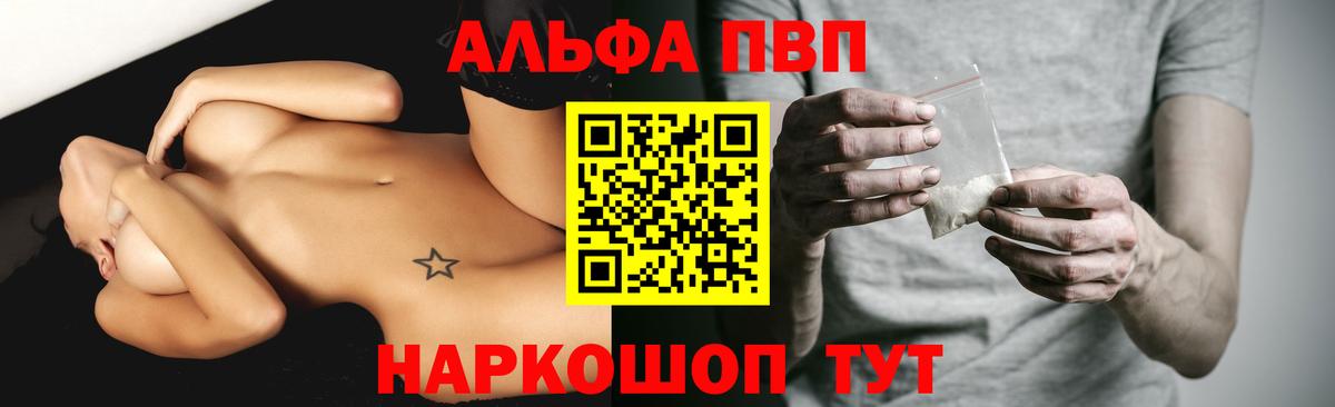 Альфа ПВП СК  Вход с VPN  Людиново 