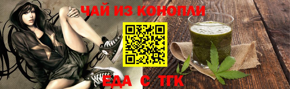 Людиново  Cannafood марихуана  Вход с VPN 