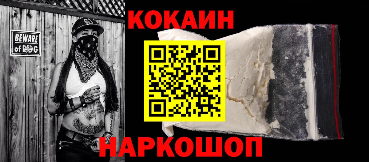 Людиново  COCAIN Колумбийский  Cocaine Боливия  Вход с VPN 