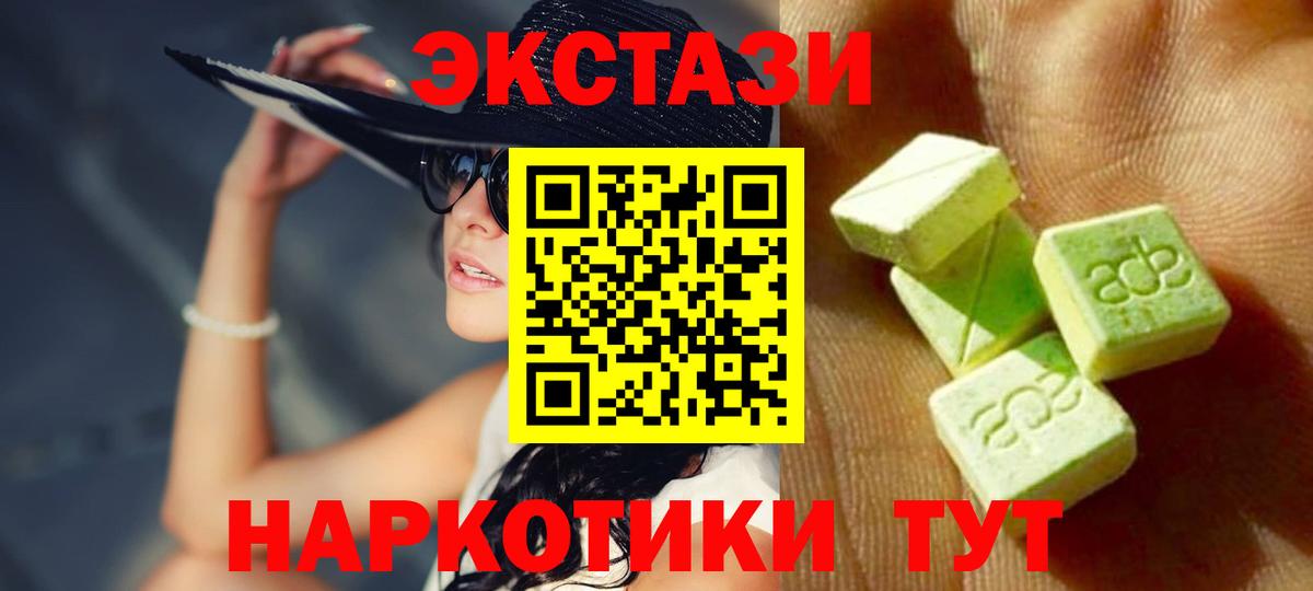 купить  цена  Вход с VPN  Людиново  Ecstasy Дубай  Экстази 