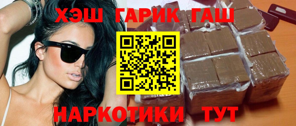 Людиново  ГАШИШ Ice-O-Lator  ГАШ  Вход с VPN 