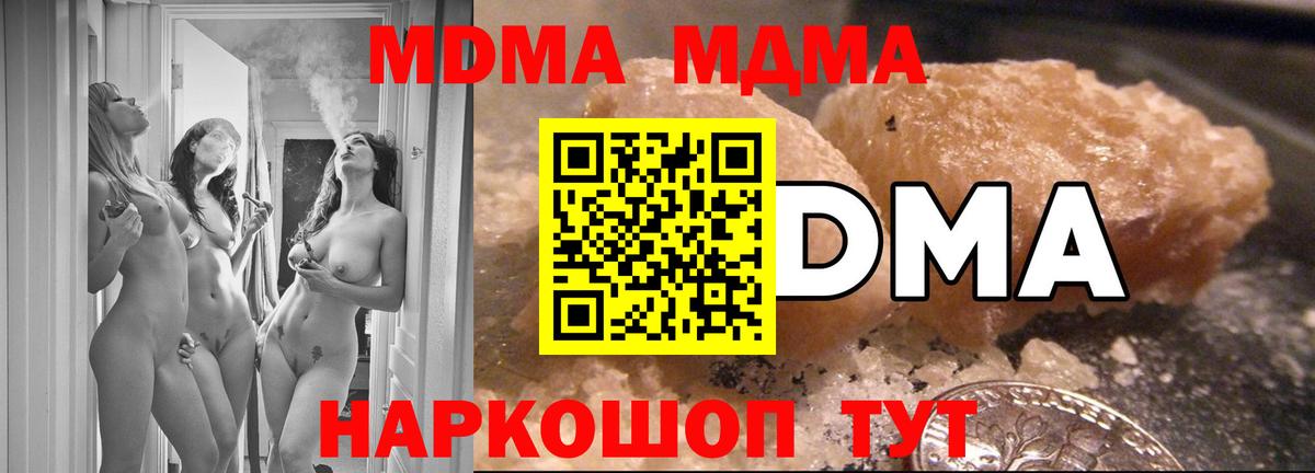 MDMA кристаллы  MDMA VHQ  Людиново  МДМА  Вход с VPN 