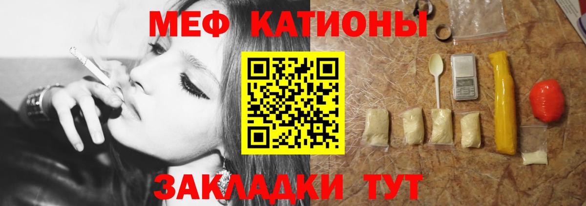 Людиново  Мефедрон  Вход с VPN  МЕФ  МЯУ-МЯУ 4 MMC  Мефедрон кристаллы 