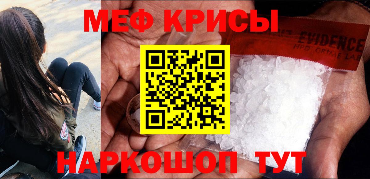 Мефедрон мука Людиново