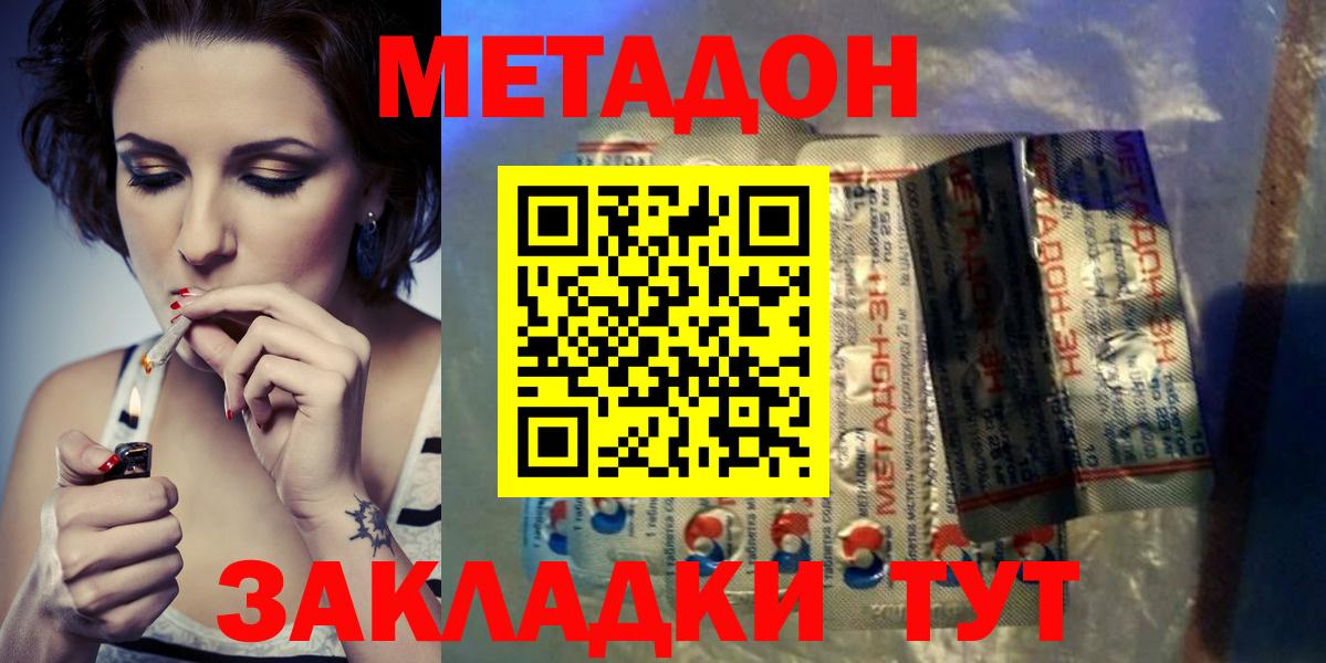 даркнет формула  мега как зайти  Вход с VPN  Метадон мёд  Людиново 