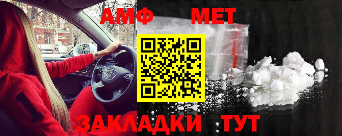 Метамфетамин  Вход с VPN  Людиново  Первитин витя 