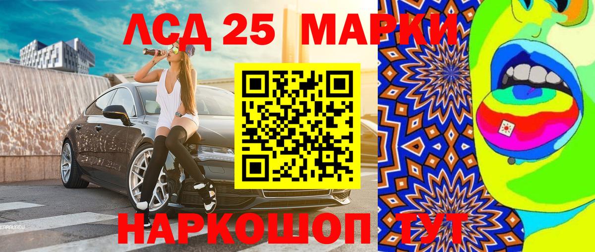 Людиново  Наркотические марки  Вход с VPN  Наркотические марки 1,5мг 