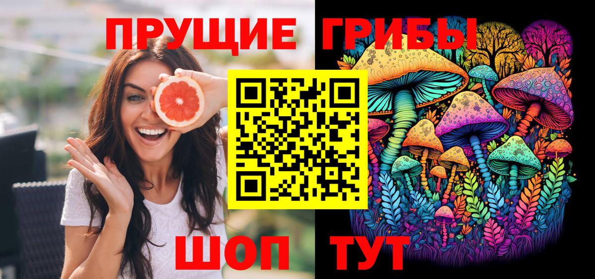 Псилоцибиновые грибы прущие грибы  дарнет шоп  Людиново  Галлюциногенные грибы мицелий  Вход с VPN 